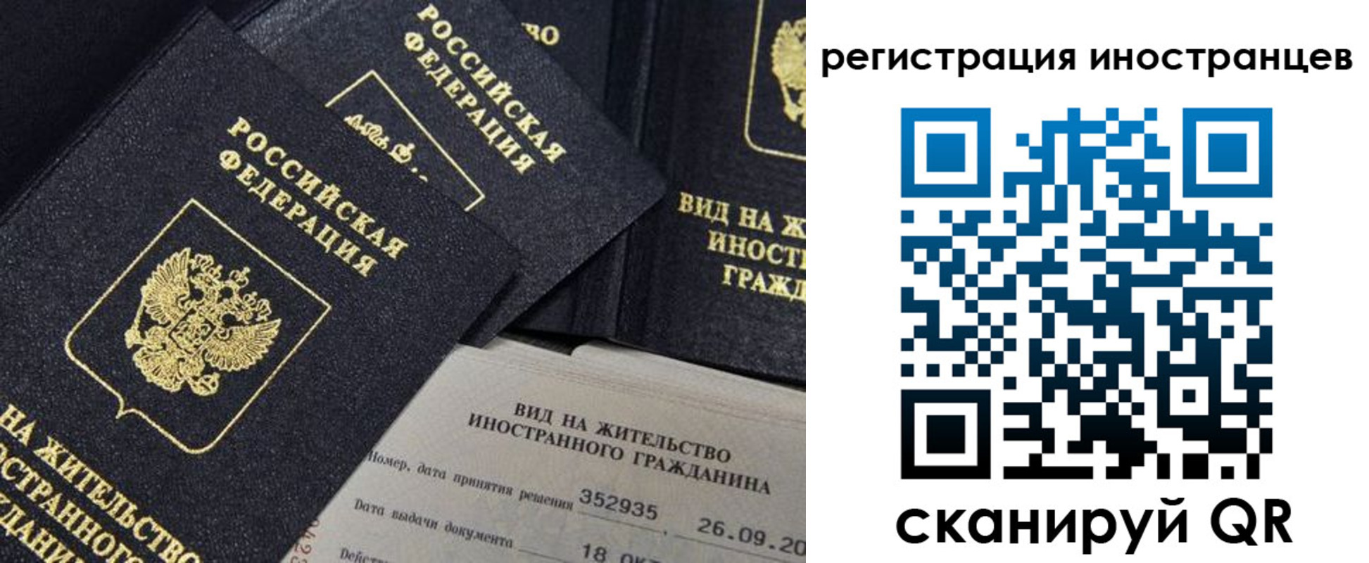 временная регистрация гарантия в Бугульме
