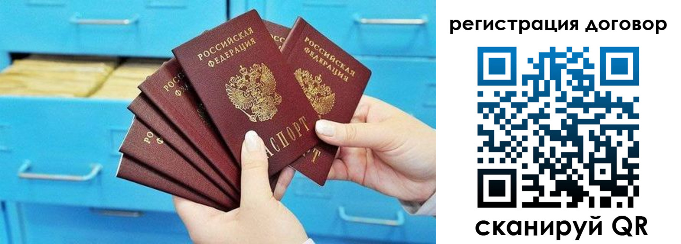 прописка от собственника в Бугульме