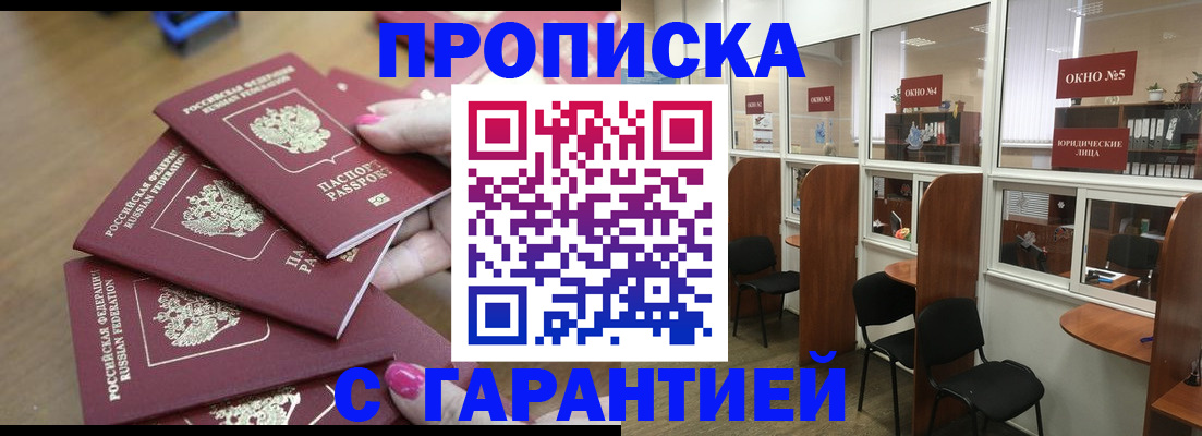 прописка поиск в Бугульме
