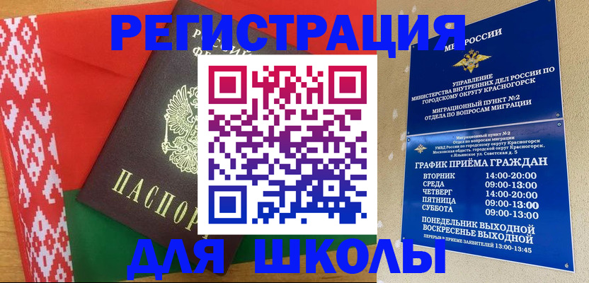 прописка от собственника в Бугульме