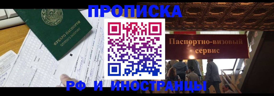 временная регистрация собственник в Бугульме