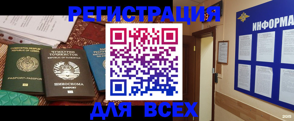 временная прописка в Бугульме