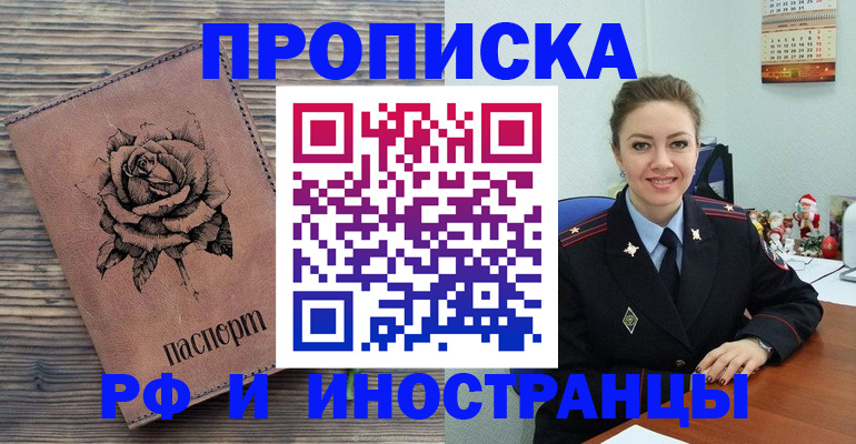временная регистрация для всех в Бугульме